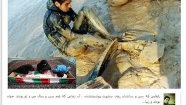 عکس/ ساپورت‌پوشان اروند!