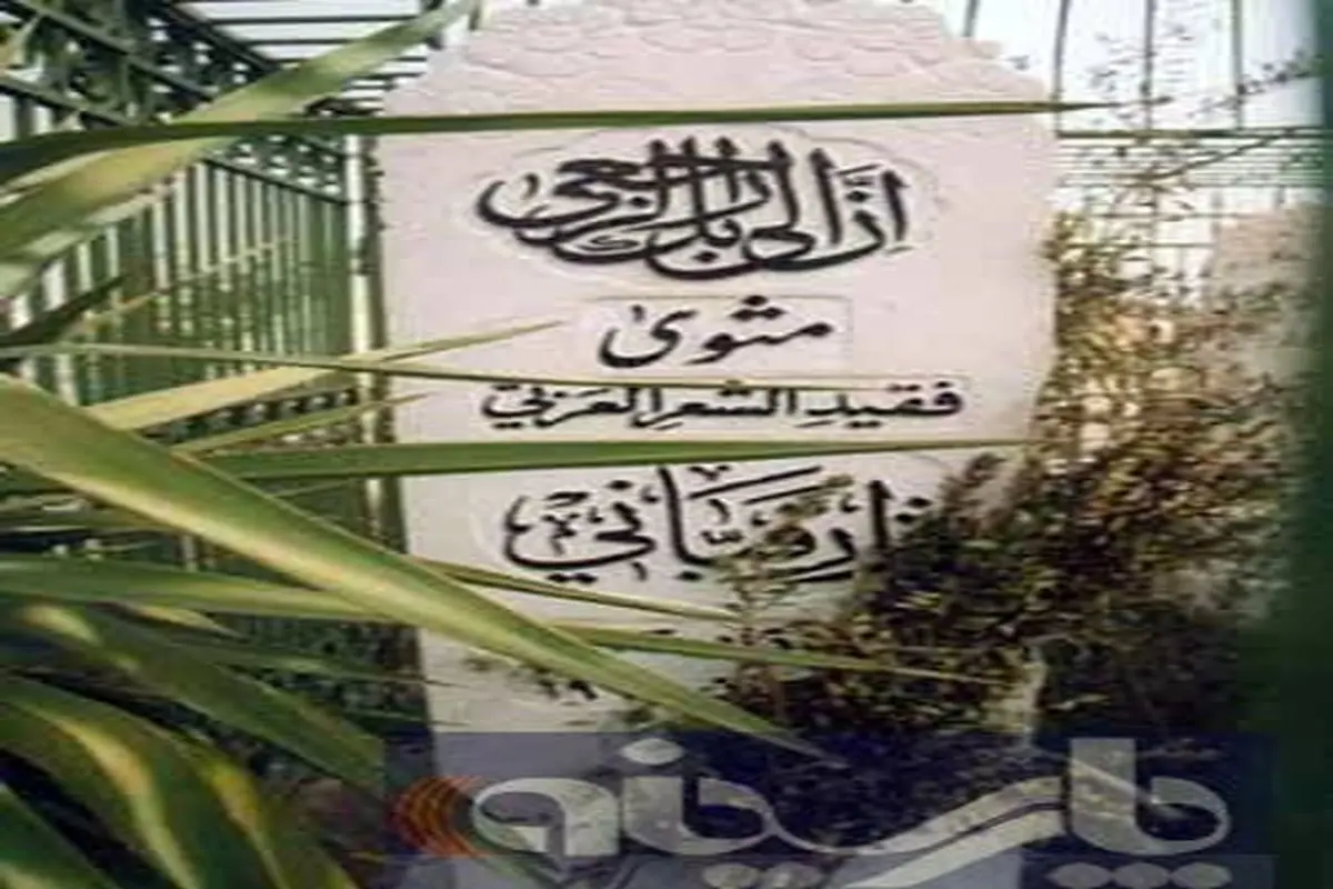 عکس:قبر نزار قبانی شاعر معروف عرب