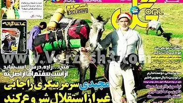 عکس یادگاری فتح اله زاده با الاغ