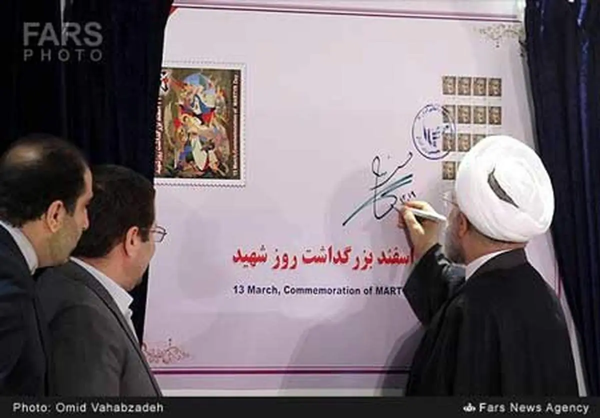 عکس/  امضای حسن روحانی