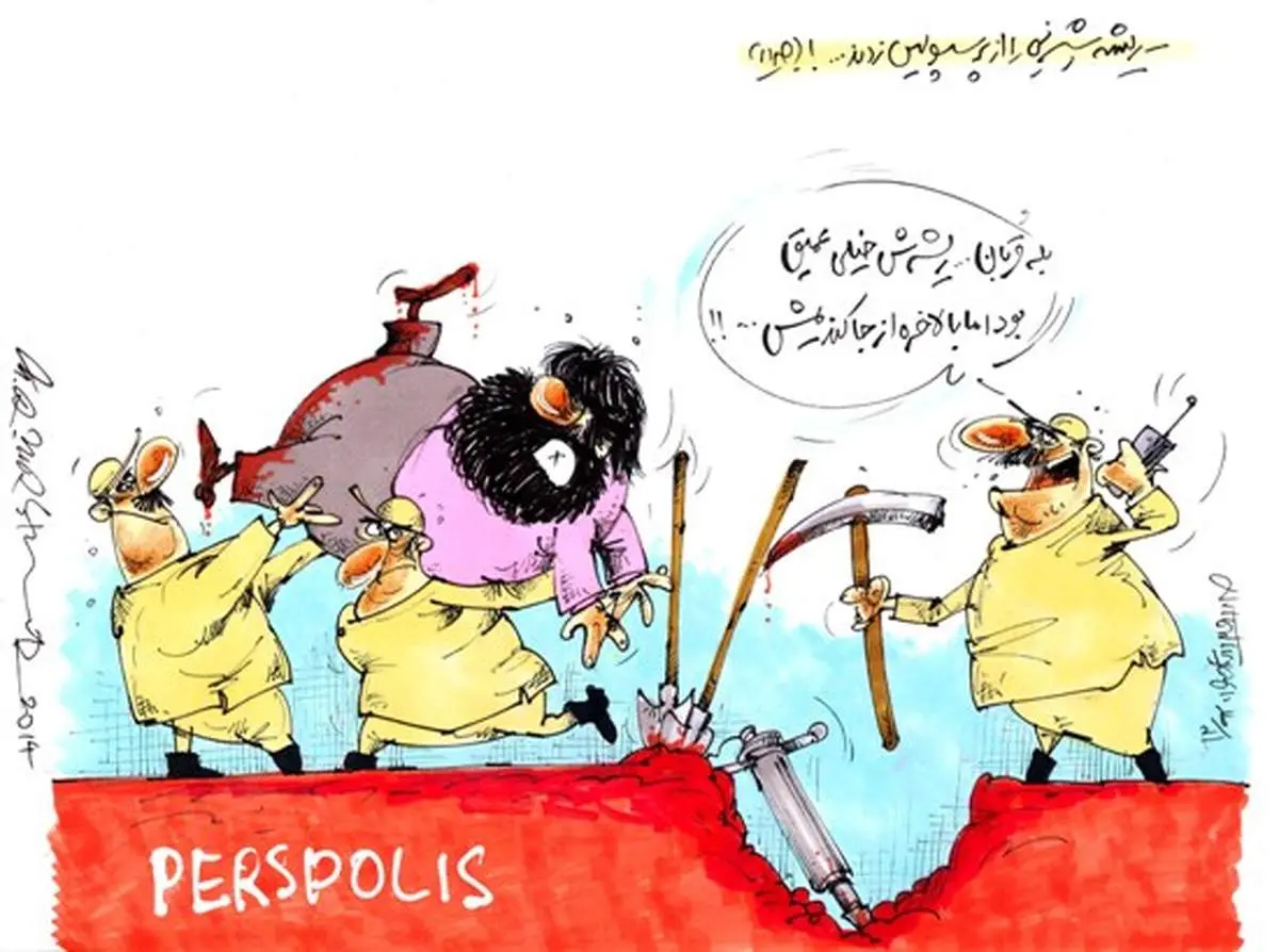 كاريكاتور/ ريشه شيريني را از پرسپوليس زدند