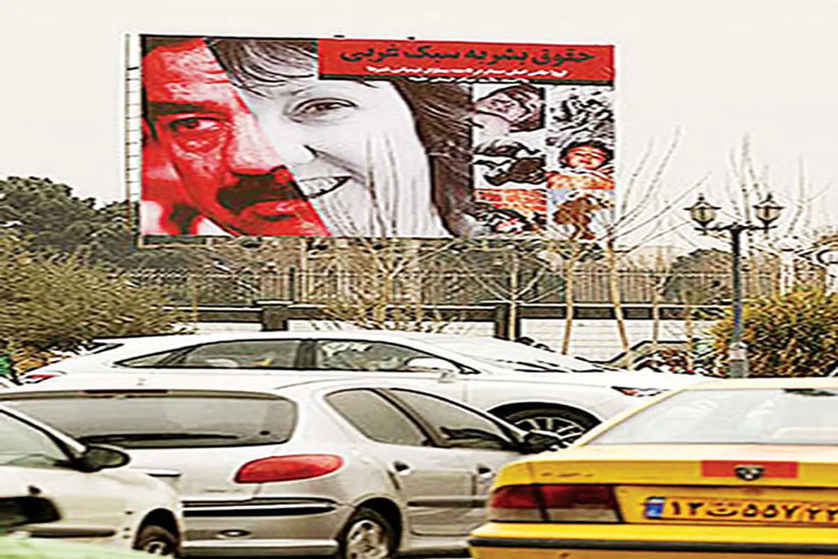 نصب بنرهای ضد «اشتون» در تهران! +عکس