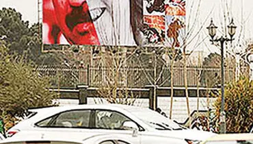 نصب بنرهای ضد «اشتون» در تهران! +عکس