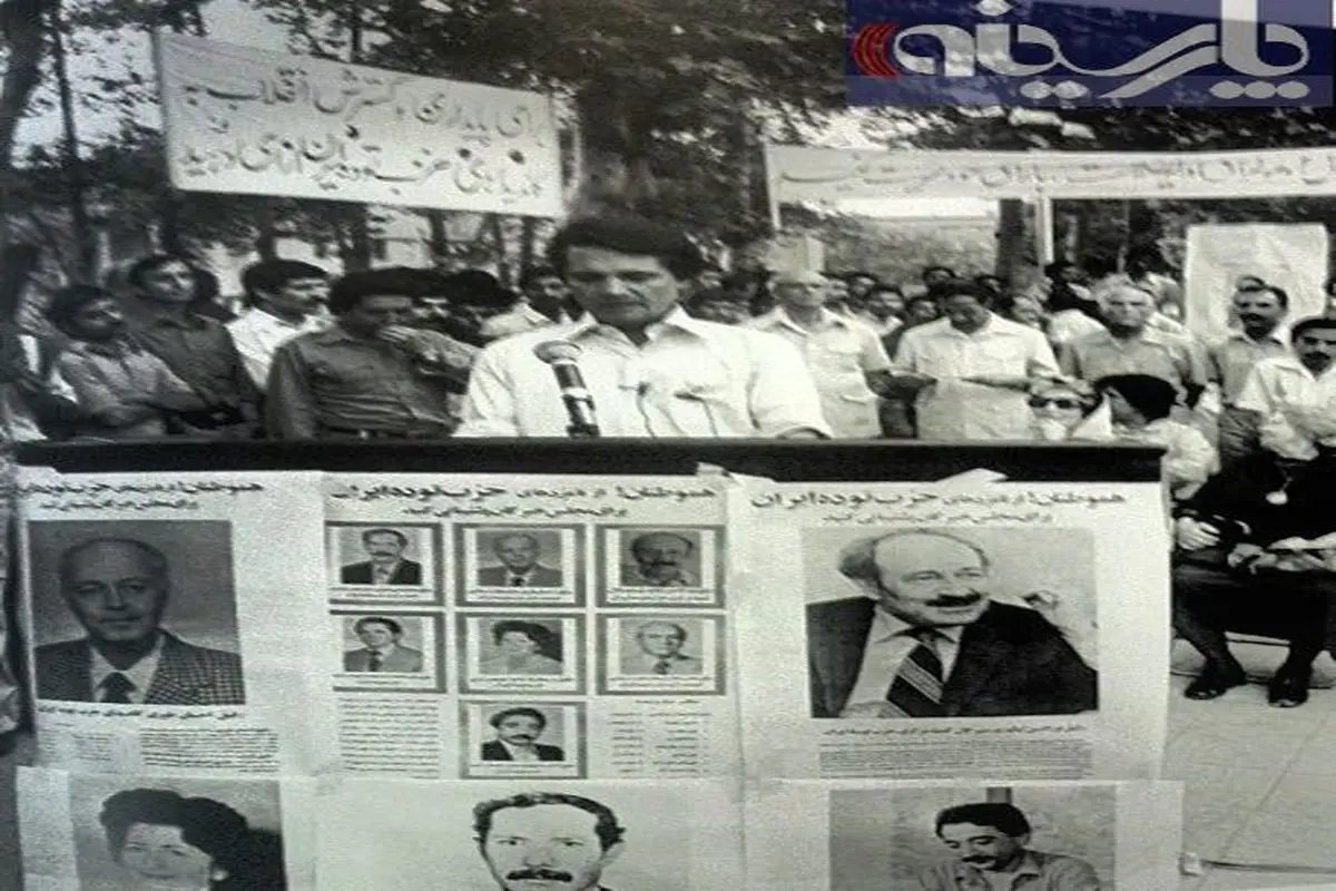 عکس:میتینگ انتخاباتی هواداران حزب توده برای انتخابات مجلس خبرگان قانون اساسی/1358