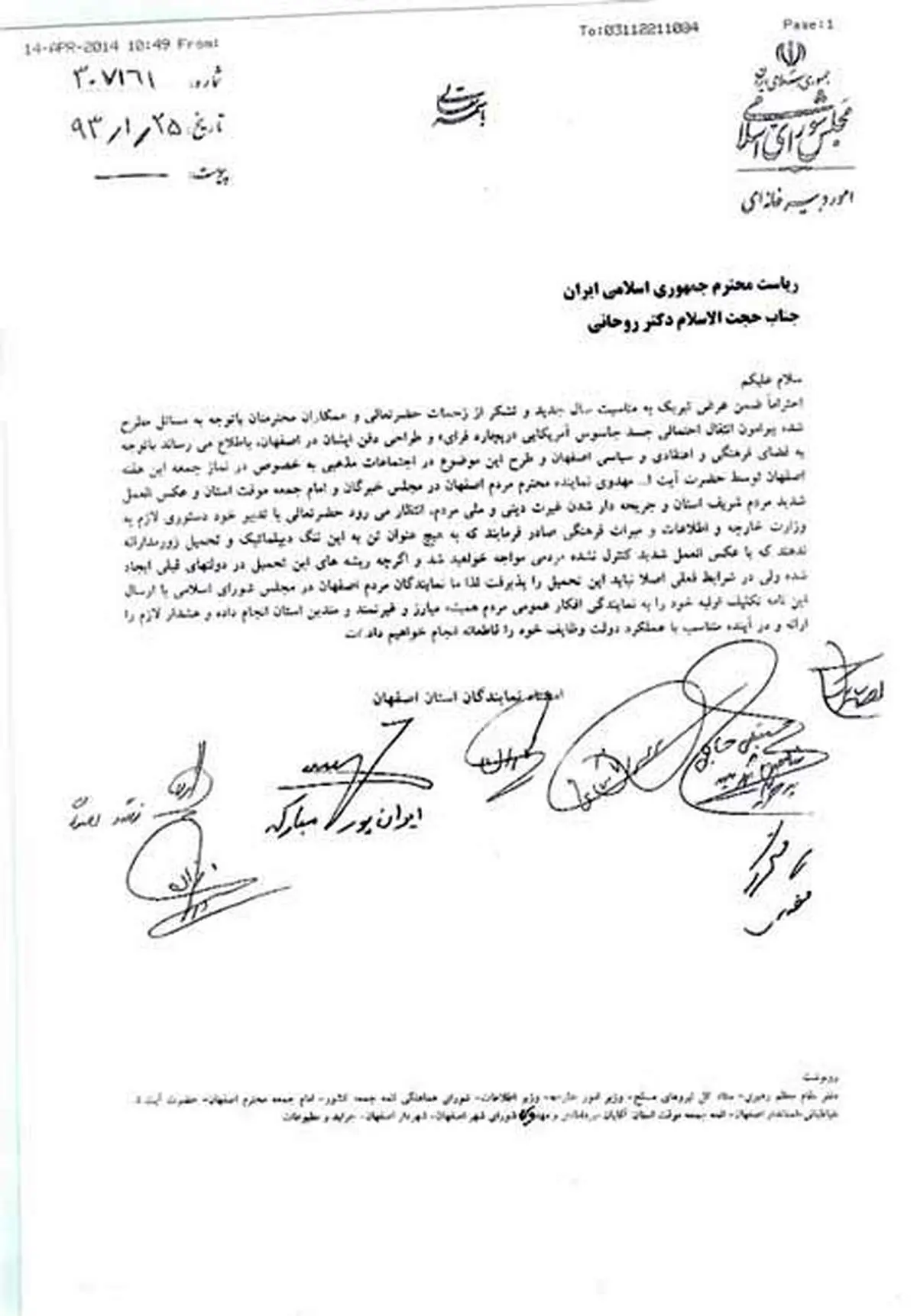 نمایندگان اصفهان، رئیس جمهور را تهدید کردند