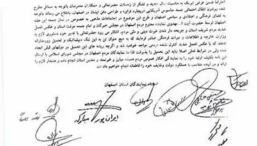 نمایندگان اصفهان، رئیس جمهور را تهدید کردند