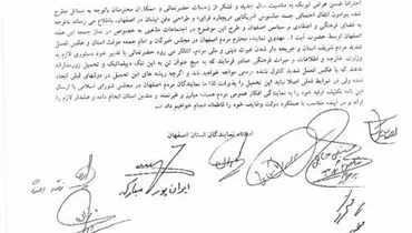 نمایندگان اصفهان، رئیس جمهور را تهدید کردند