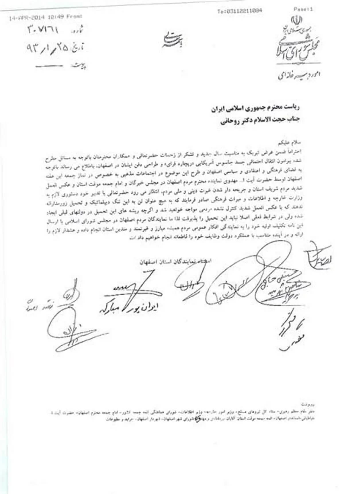 نمایندگان اصفهان، رئیس جمهور را تهدید کردند