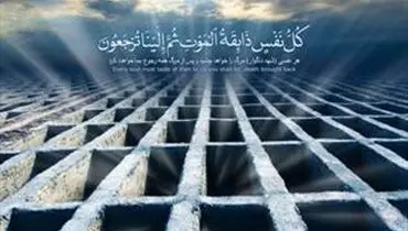توصیف امام علی(ع) از سختی های عالم قبر