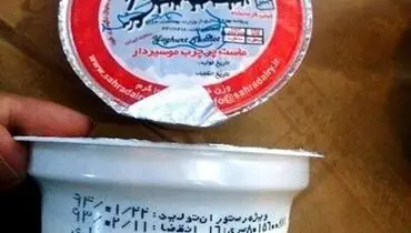 عکس:درج شعار سال 93 روی قوطی ماست/سنقر