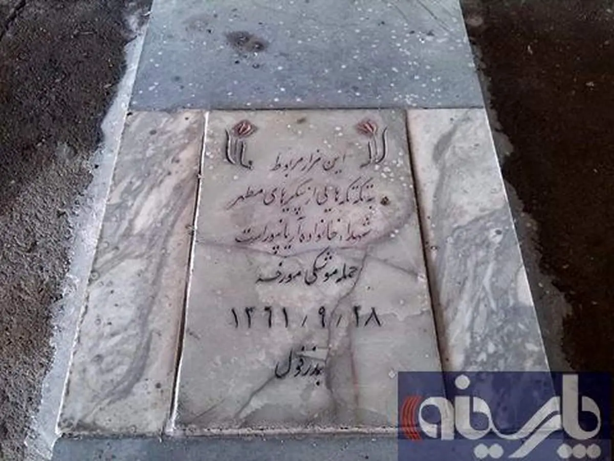 عکس: یک مزار متفاوت در دزفول