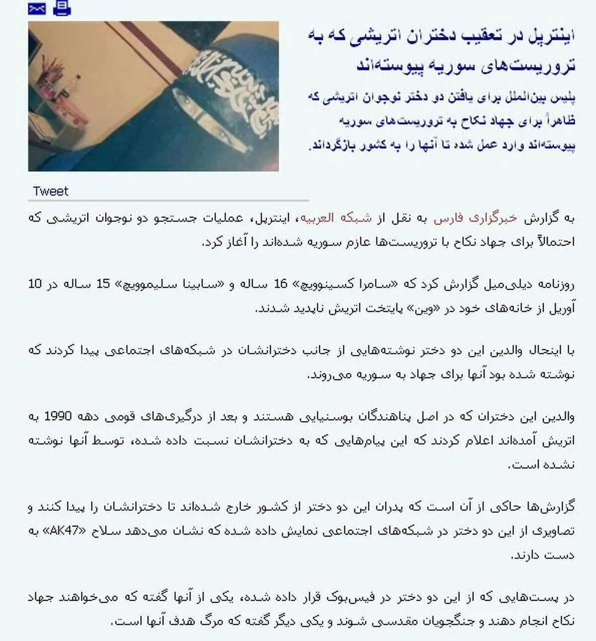 خبرگزاری فارس چگونه اخبار سوریه را تحریف می کند؟