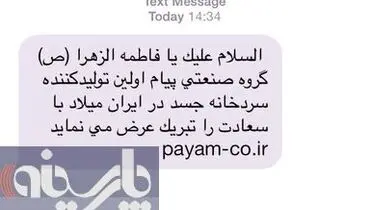 عکس:تبلیغ سردخانه جسد به مناسبت روز زن!