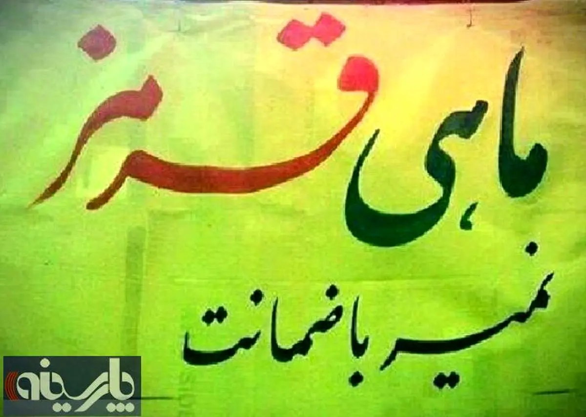 عکس:ضمانت جالب برای فروش ماهی قرمز عید!