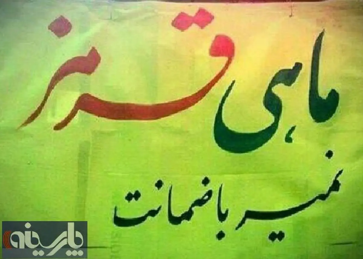 عکس:ضمانت جالب برای فروش ماهی قرمز عید!