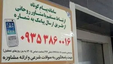 عکس: پلاکارد پیامک به مشاور روحانی در شیراز !