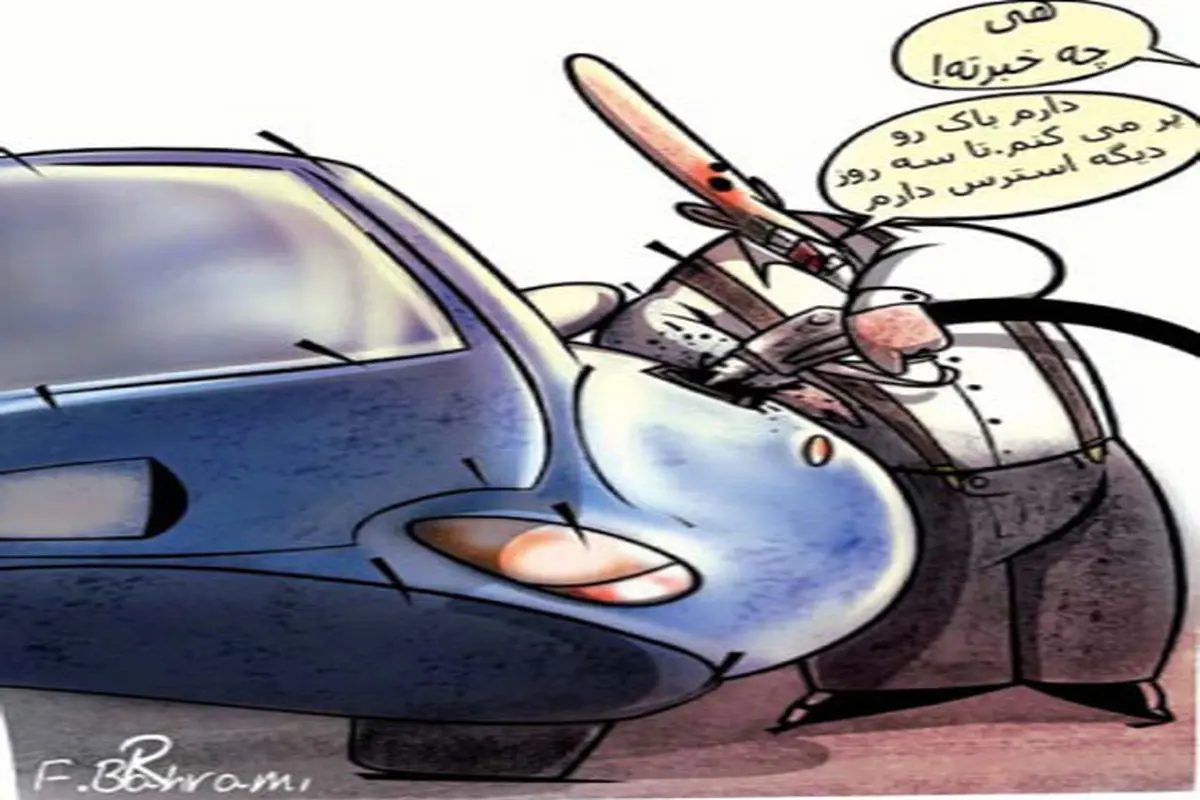 کاریکاتور/ اشتهای بنزینی!
