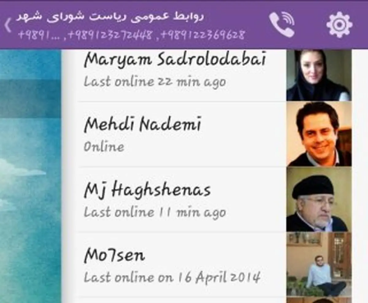 رقابت وایبری مسجد جامعی با مدیران شهرداری