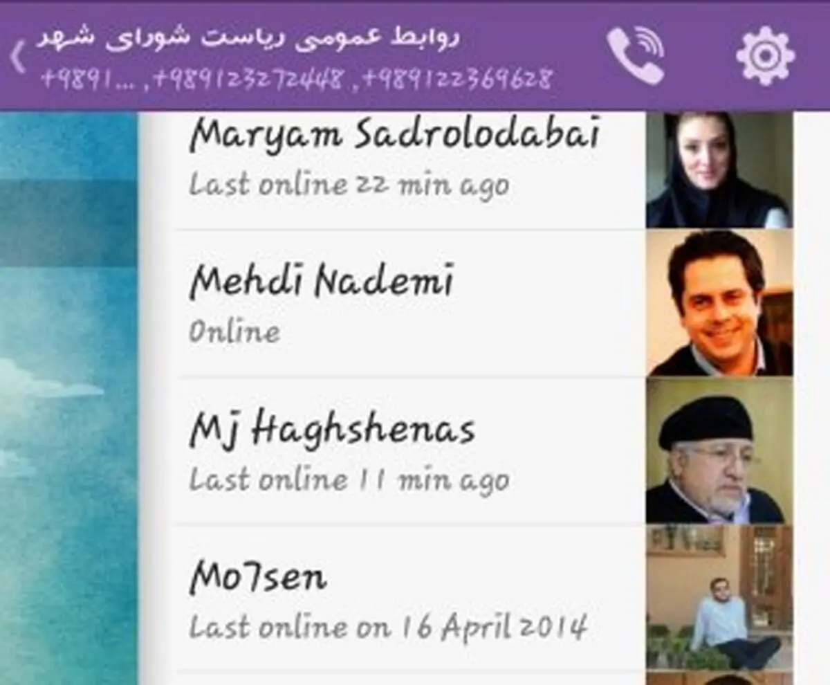 رقابت وایبری مسجد جامعی با مدیران شهرداری