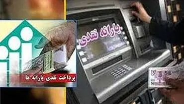 کارت اعتباری انرژی جایگزین یارانه نقدی می شود؟