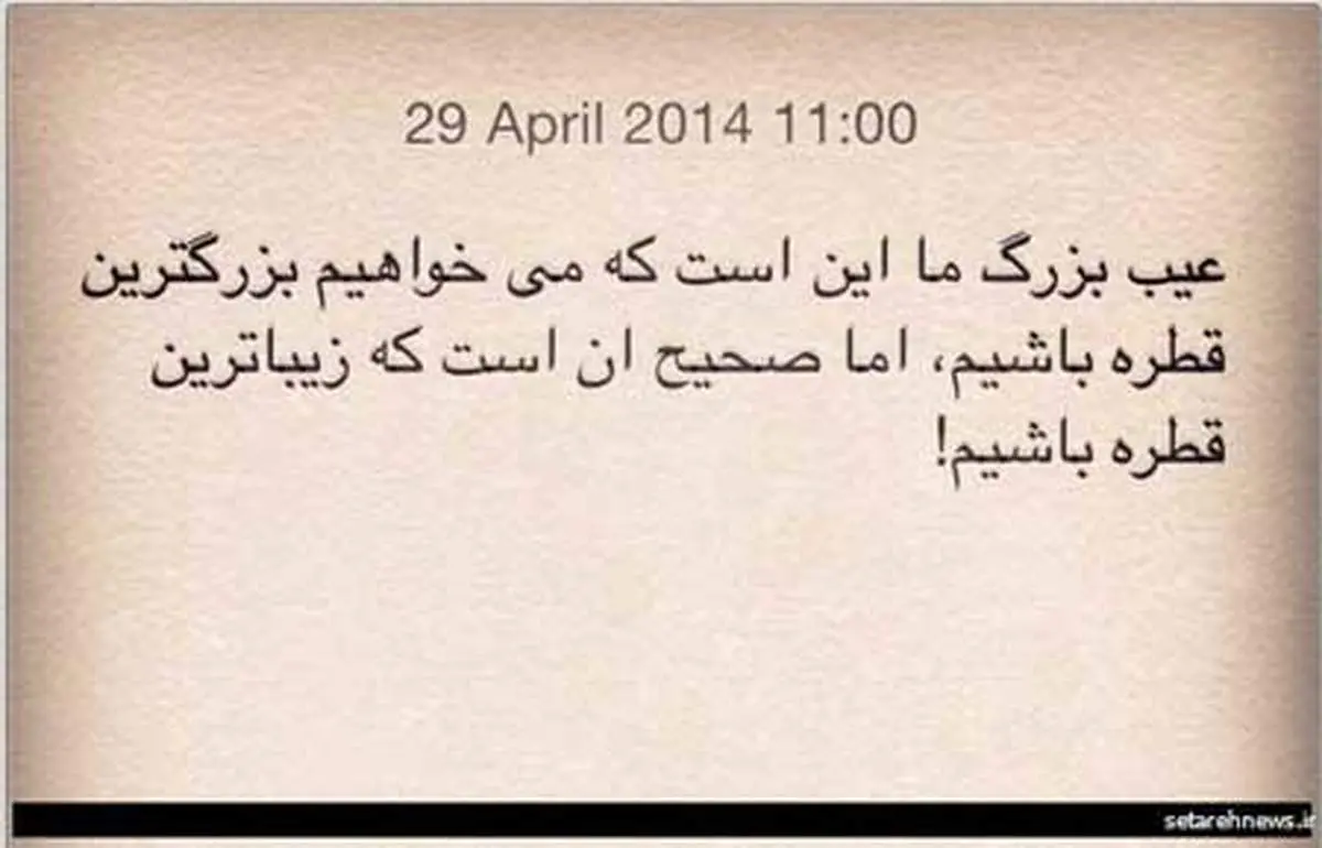 عکس/ پیام اخلاقی علی کریمی در اینستاگرام