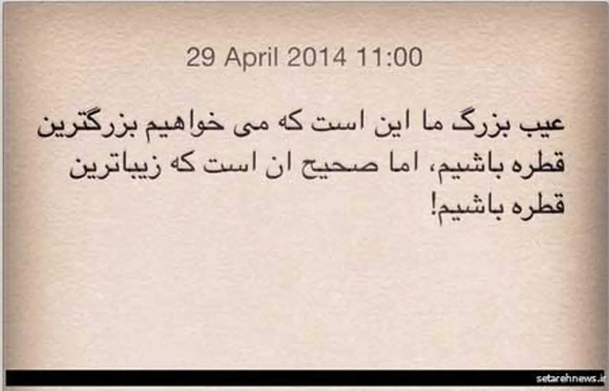 عکس/ پیام اخلاقی علی کریمی در اینستاگرام