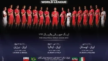 عکس/ پوستر لیگ جهانی والیبال 1393