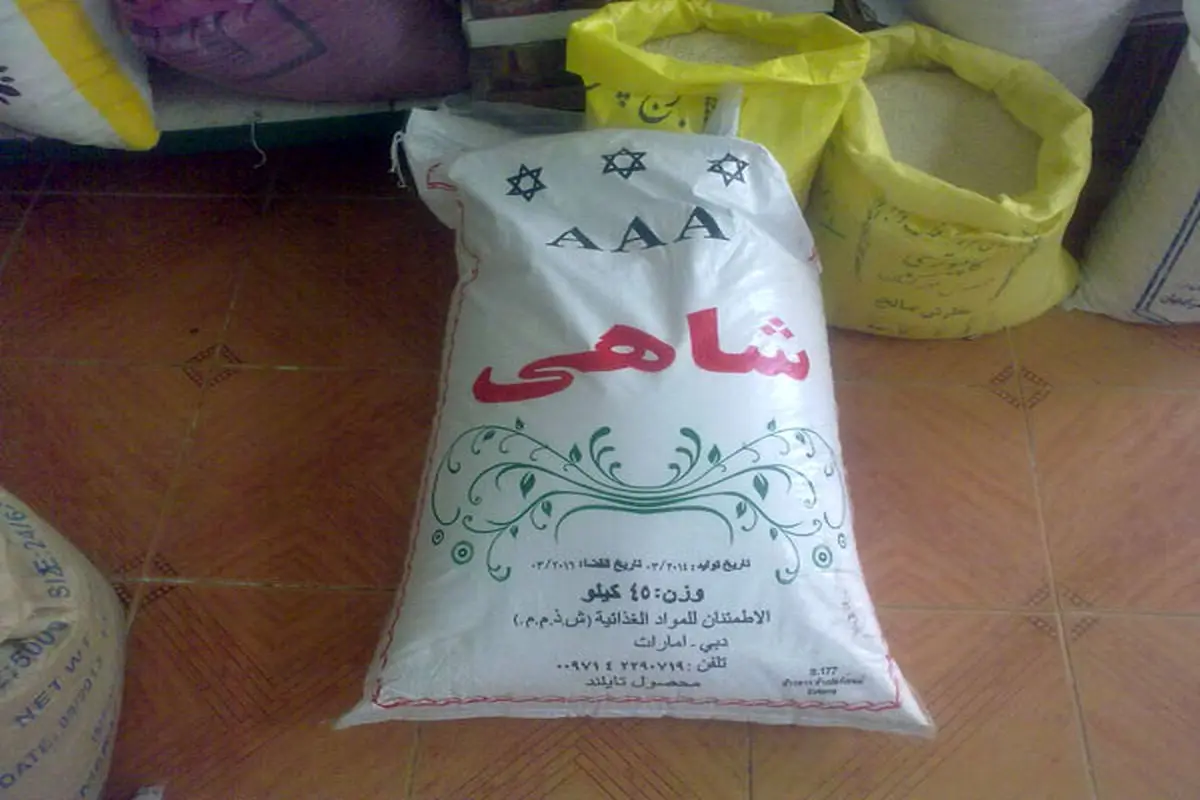 فروش برنج‌ با پرچم اسرائیل +عکس
