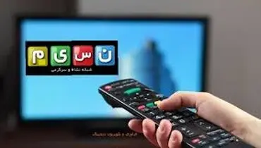 نسیم لودگی وزیدن گرفت!