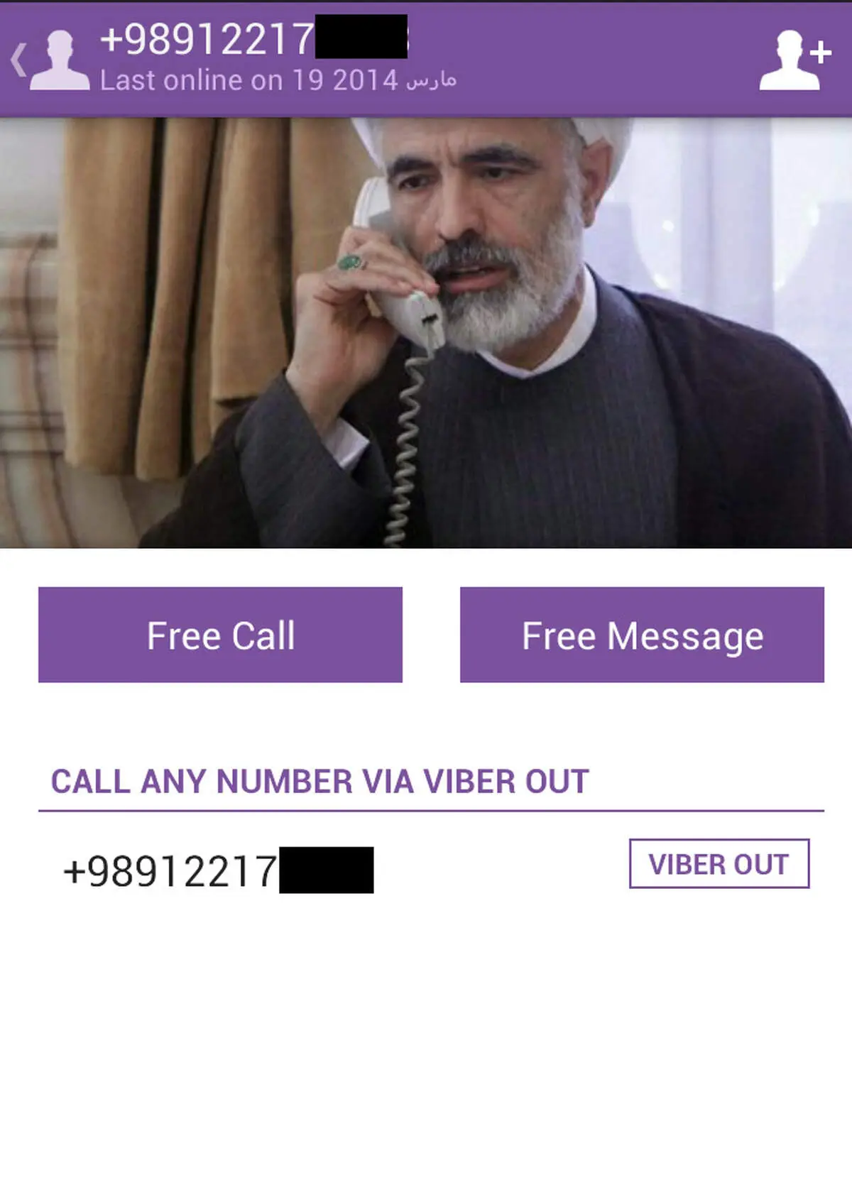 حضور معاون رییس جمهور در وایبر +عکس