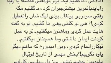 پيام اميرحسين صادقي براي کي روش /عکس