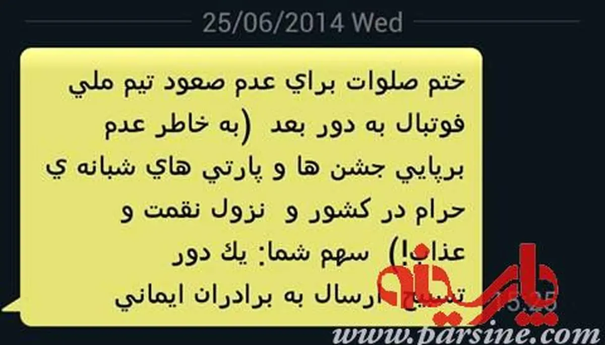 عکس: نذر برای عدم صعود تیم ملی فوتبال؟!