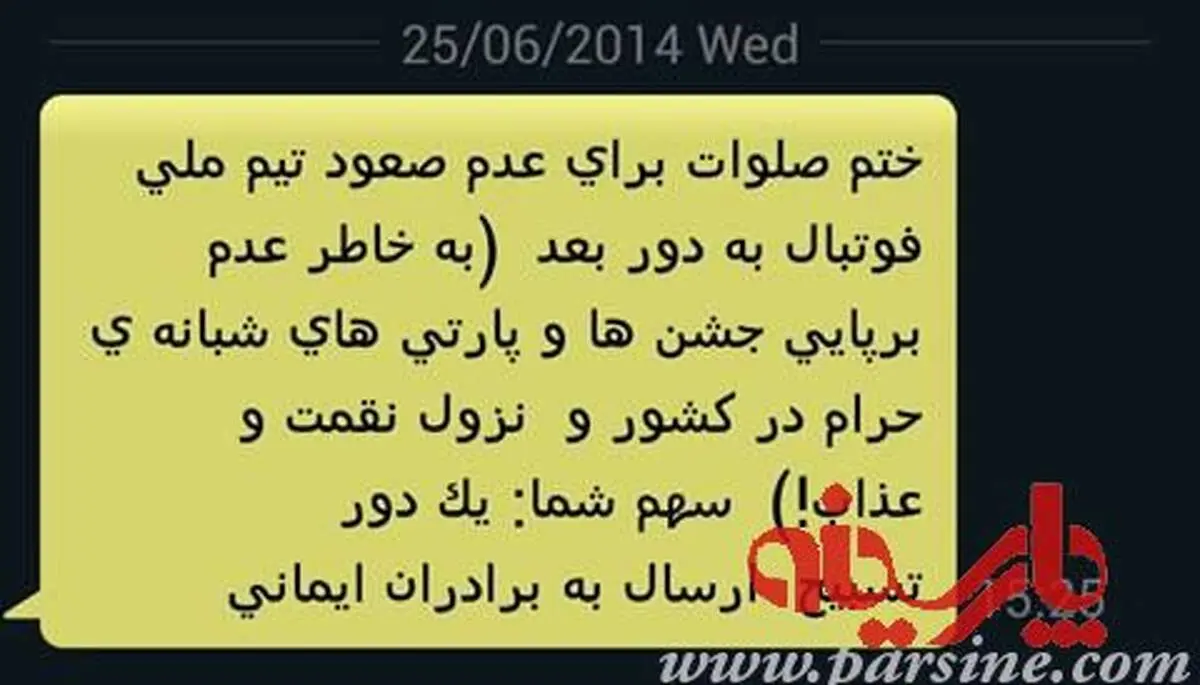 عکس: نذر برای عدم صعود تیم ملی فوتبال؟!