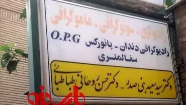 مطب مشترک بنی صدر و روحانی!