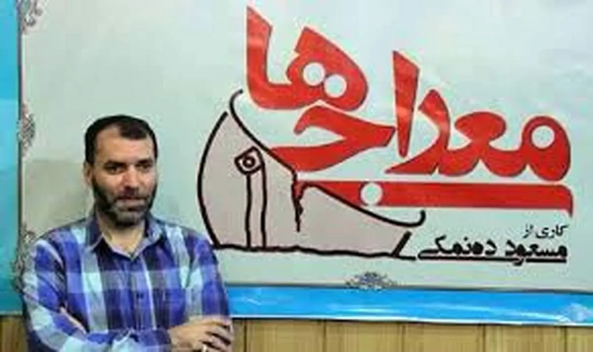 دور ریختنیهای معراجیها به خورد مردم داده خواهد شد