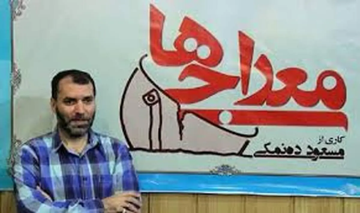 دور ریختنی‌‌های معراجی‌ها به خورد مردم داده خواهد شد