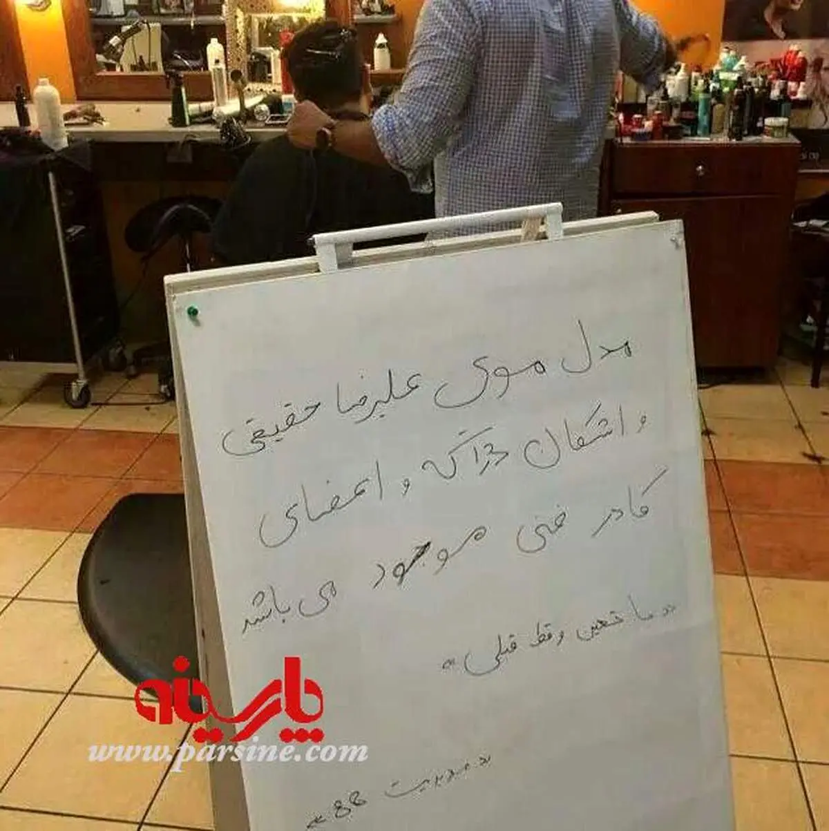 عکس:مدل موی حقیقی و دژاگه با وقت قبلی!