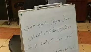 عکس:مدل موی حقیقی و دژاگه با وقت قبلی!