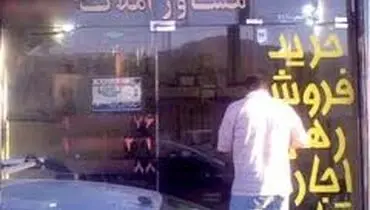 اجاره بها در روزهای داغ تابستان ارزان شد یا گران؟