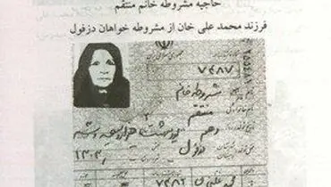 عکس:تاثیر مشروطیت بر نامگذاری ها