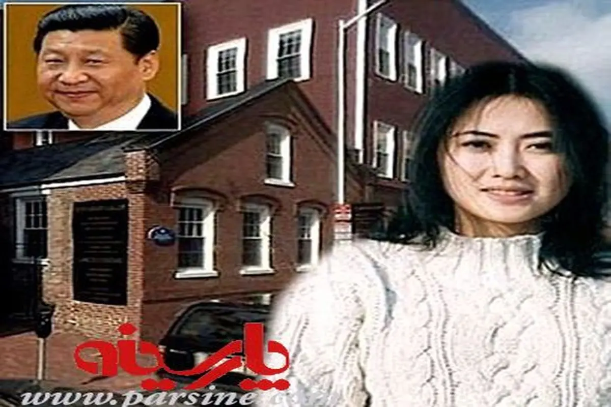 دختر رهبر حزب کمونیست چین در آمریکا