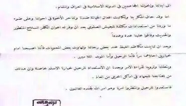داعش فرار را بر قرار ترجیح می‌دهد/عکس