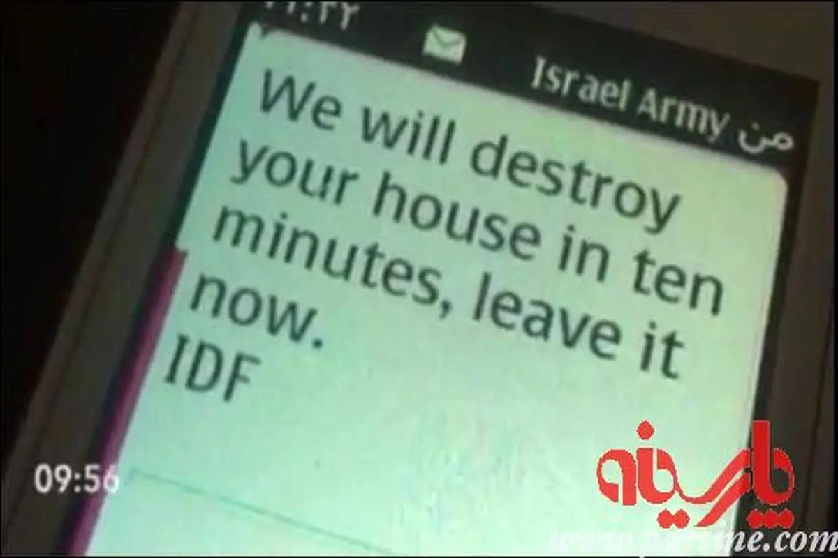 عکس: یک لحظه خودتان را جای فلسطینی ها بگذارید و این پیامک!