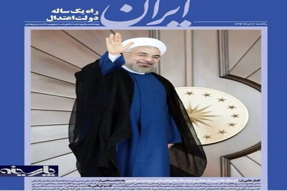 عکس/ روزنامه ای که فردا در خصوص دولت منشر خواهد شد