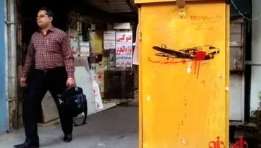 عکس:نقاشی خیابانی در تهران برای سقوط هواپیما