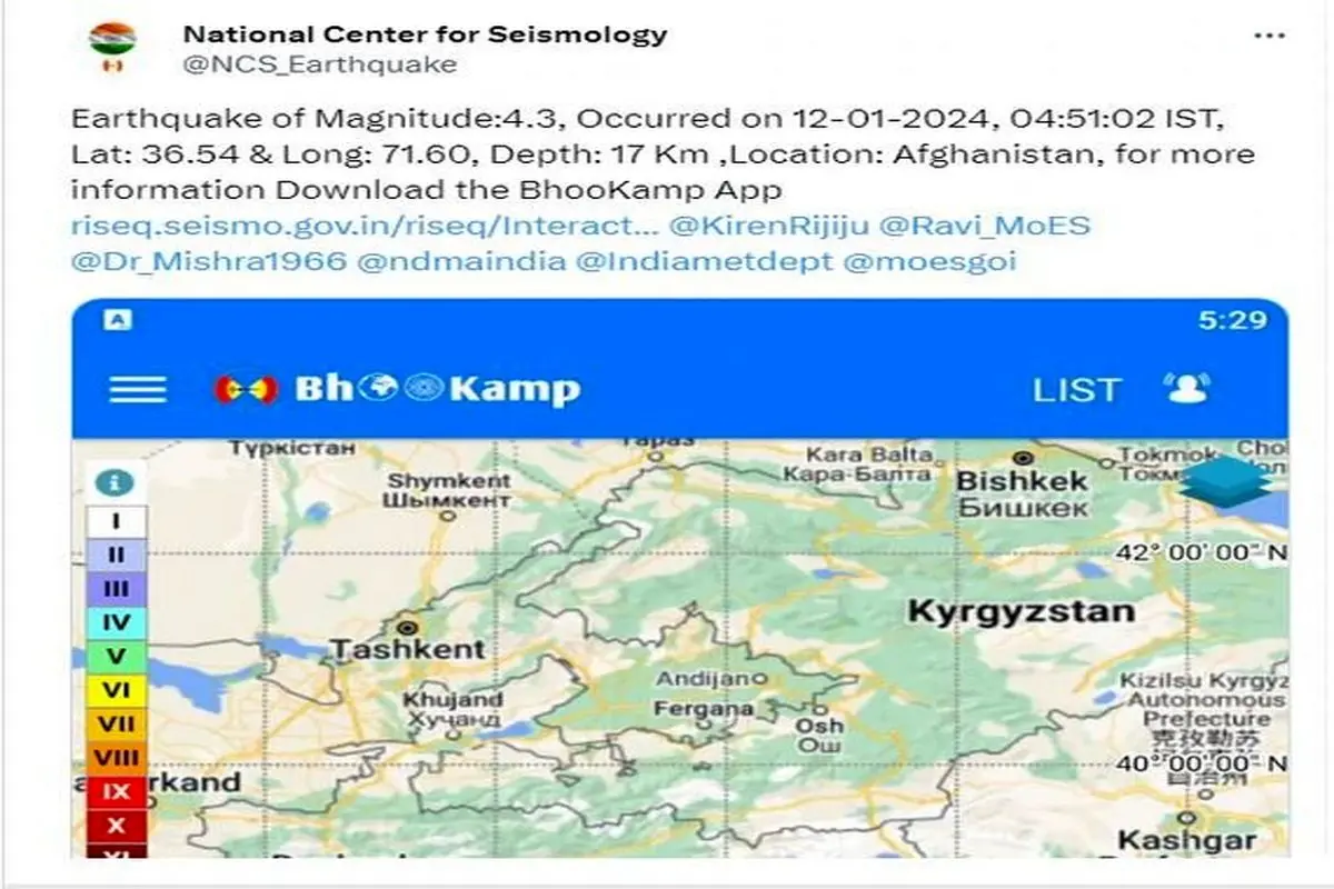 ۳ زمین لرزه در کمتر از ۲۴ ساعت در افغانستان