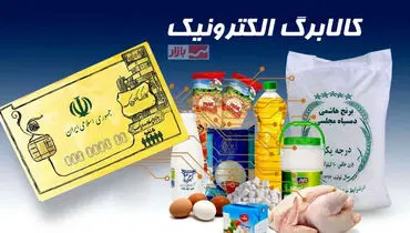 شروع طرح برداشت کالابرگ یک‌میلیونی از چهارشنبه