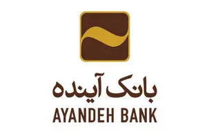 سرنوشت ۴۰۰۰ نیروی بانک آینده به کجا رسید؟