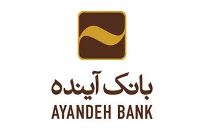سرنوشت ۴۰۰۰ نیروی بانک آینده به کجا رسید؟