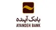 آخرین خبر از انتقال ناترازی بانک آینده به بانک ملی